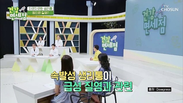 질 염 예방에 좋은 ‘질 건강 유산균 리스펙타’ TV CHOSUN 20210822 방송