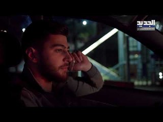 خلّي رمضان عنّا - اخر الليل الحلقة 41 -  Promo