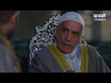 خلّي رمضان عنّا: عطر الشام الجزء الرابع - الحلقة 11- Promo