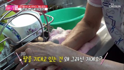 요리는 엄마 설거지는 남편! 오순도순 건강 밥상 TV CHOSUN 20210822 방송