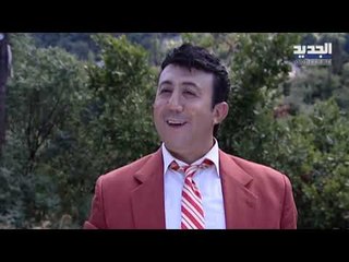 خلّي رمضان عنّا - ضيعة ضايعة الجزء  1 - الحلقة 16- Promo