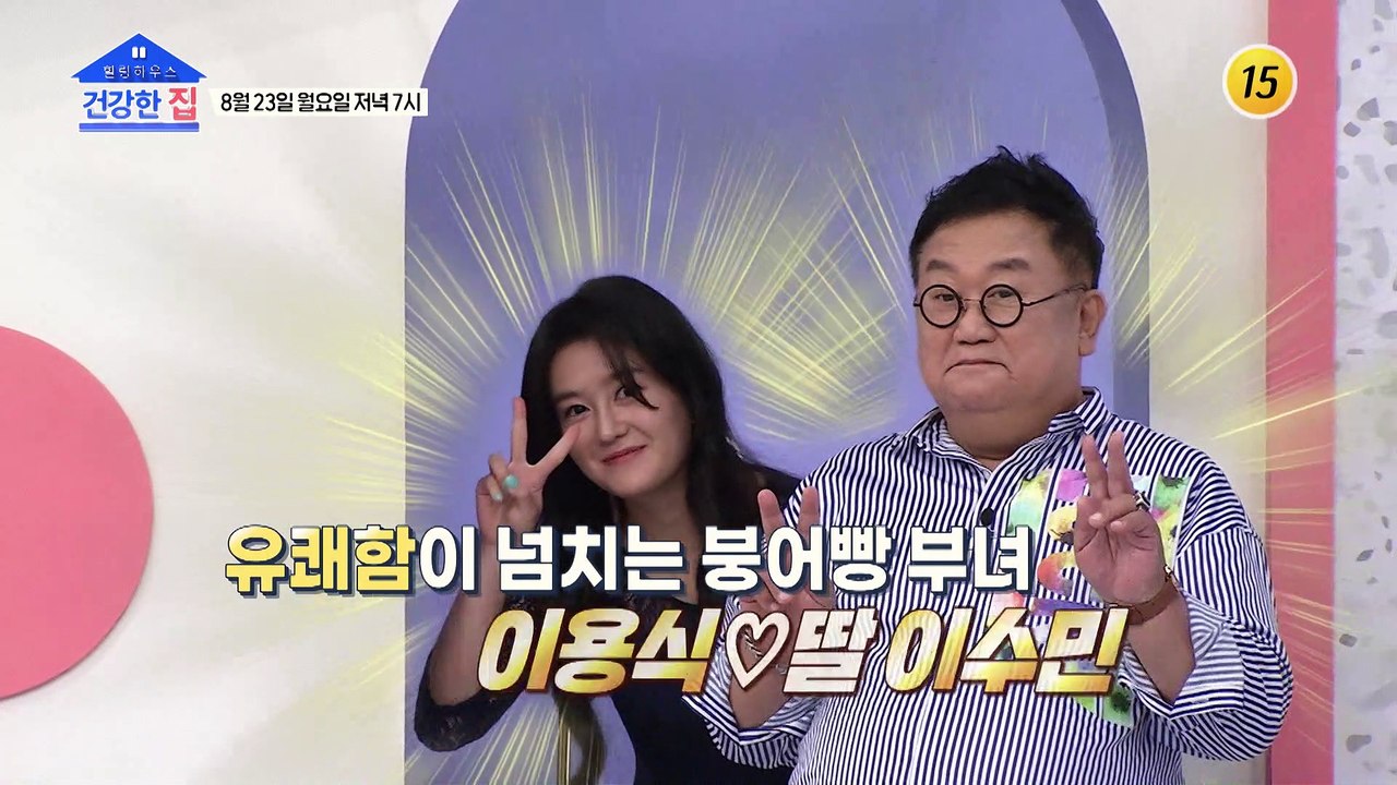 40㎏ 감량에 성공한 뽀식이 딸이 알려줄 운동은?_건강한 집 55회 예고 TV CHO...