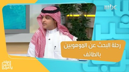 #أكاديمية_MBC تختتم فعاليتها في رحلة البحث عن المواهب بالطائف