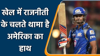 Unmukt Chand shared the dark side of DDCA for ruining his career | वनइंडिया हिन्दी