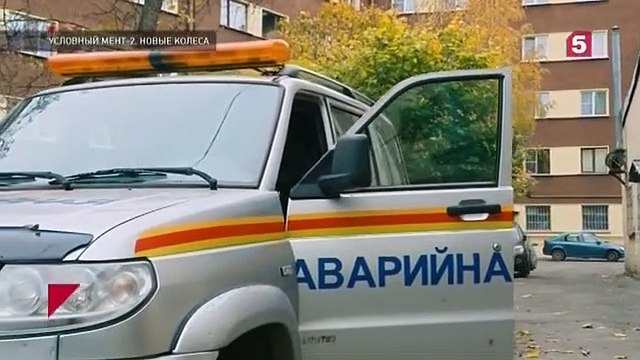 Условный мент - 2 сезон / 32 серия