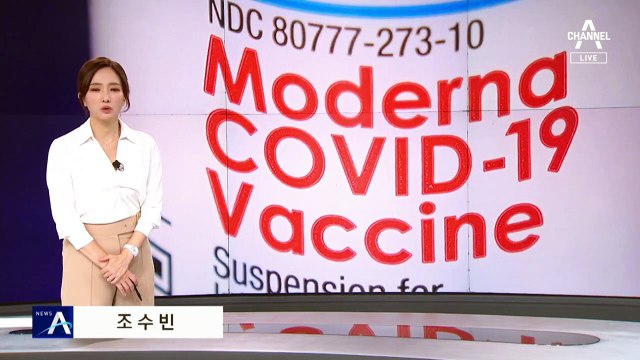 모더나 2주간 701만 회분 도입…당초 약속보다 부족