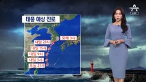 [날씨]전남·경남·제주 태풍 ‘직접 영향’