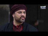 عطر الشام الجزء الرابع - الحلقة 33- Promo