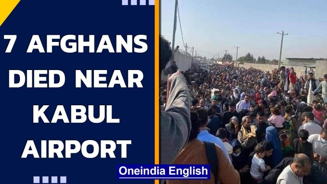 7 Afghans died in chaos near Kabul Airport | Oneindia News