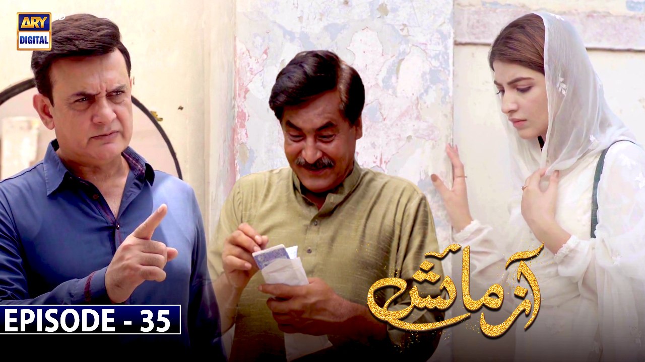 Azmaish Ep 35