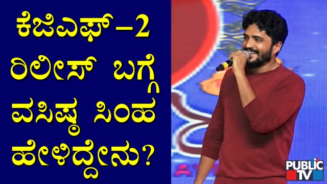 Actor Vasishta N Simha Speaks About KGF Chapter-2 Release