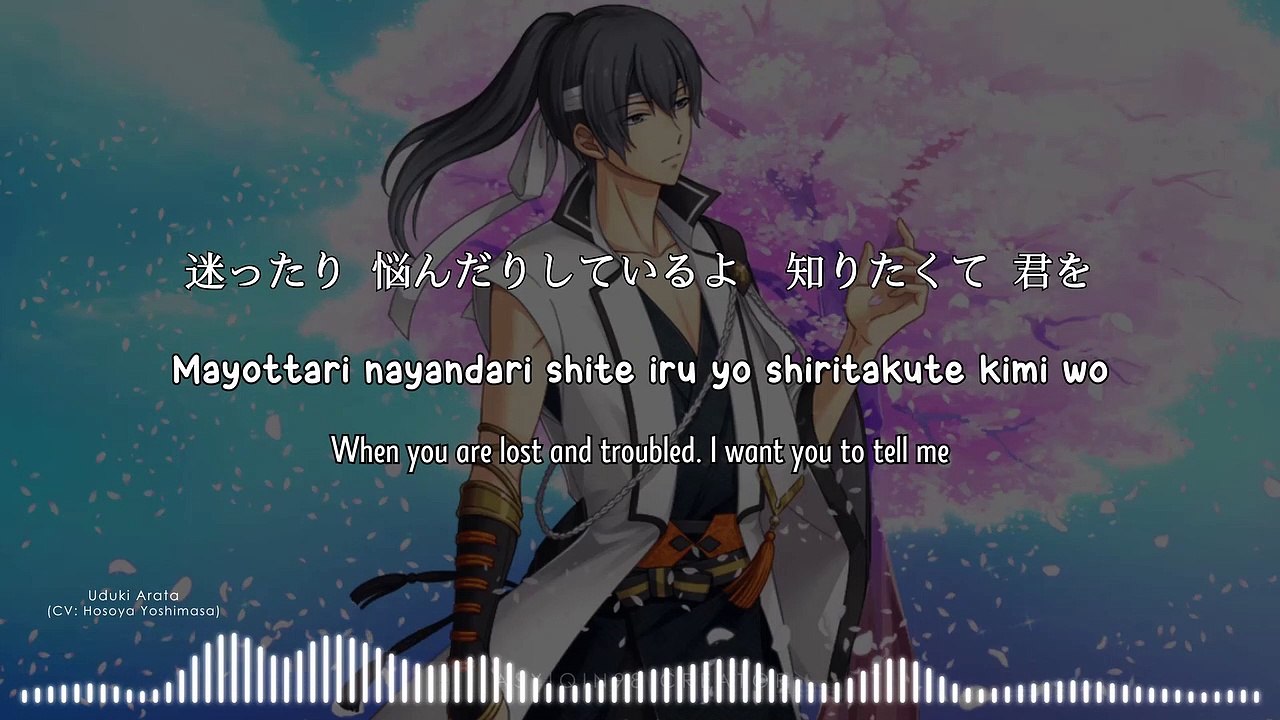 Yozakura ni Madowasarete / [夜桜に惑わされて] - Uduki Arata (lyrics)