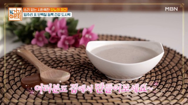 단백질 듬뿍 '두부 수프' 만들기! 어렵지 않아요~