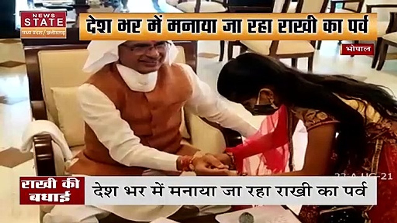 Madhya Pradesh : CM Shivraj Singh ने बहनों से बंधवाई राखी