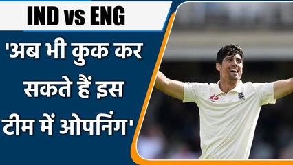 IND vs ENG: Graham Gooch mocks English Openers, Says- Alastair Cook can still open | वनइंडिया हिंदी