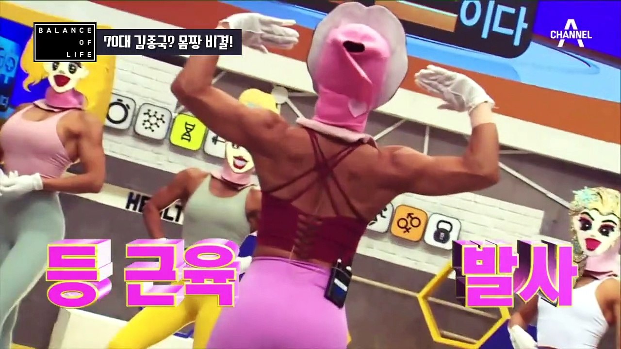 어르신 3대 몇 치세요?! 70대 김종국 할머니 근육질 몸매 비결!