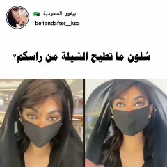 شيلاء سبت تثير غضب المتابعيت بحجابها