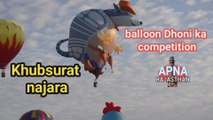MHA Mukabala MHA competition balloon udane ka Aakash Mein Dikhe balloon hi balloon World Record