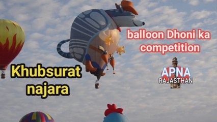 MHA Mukabala MHA competition balloon udane ka Aakash Mein Dikhe balloon hi balloon World Record