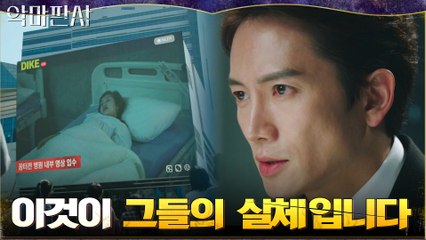 사회적 책임 재단의 추악한 이면, 전 국민에게 공개한 지성