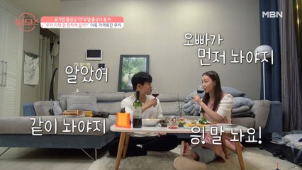 [성연♥아영] 썸남&썸녀 주목! 돌싱남 추성연이 알려주는 ‘말 놓는 기술’