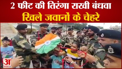 Raksha Bandhan 2021 | अटारी बार्डर पर स्पेशल रक्षाबंधन | Special Rakshabandhan at Attari border