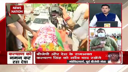 Aligarh : BJP Leader & Former CM Kalyan Singh`s body is about to arriv