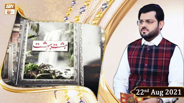 Hasht Bahisht - Syed Salman Gul - 22nd August 2021 - ARY Qtv