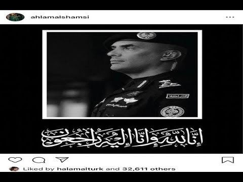 تفاصيل ما حصل مع الحارس الشخصي للملك السعودي عبدالله الفغم....وأحلام تنعيه