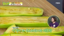 [애호박조림] 애호박, 때릴수록 단맛이 진해진다?!