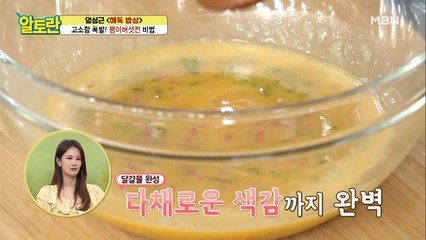 이런 방법이?! [팽이버섯전] 초간단 달걀물 비법
