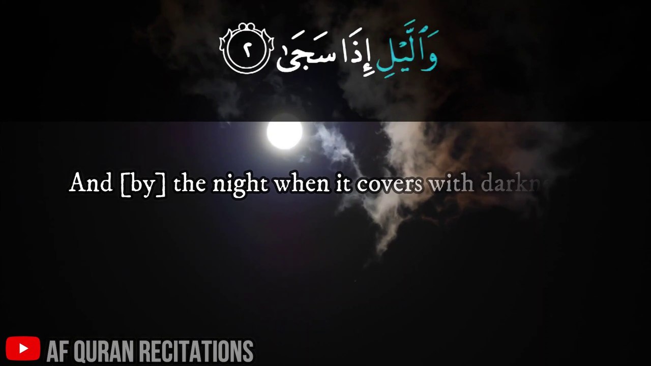 Cure for Depression | Surah-Ad-Duha | Pictorial Meaning (ARAB/ENG Translation)| Beautiful Recitation