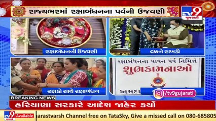 Rakshabandhan festival celebrated with zeal across Gujarat _ TV9News