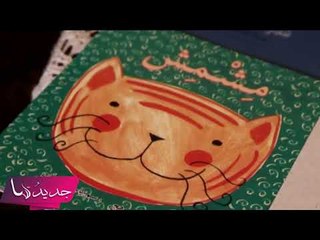 طفلك يسأل عن الموت .. كيف تتصرفين؟