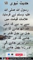Sahih Bukhari Hadees No 80 | Hadees Status | Hadees Sharif | Sahih Bukhari Hadees in Urdu #shorts