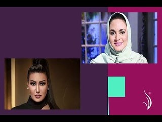السعودية منى أبو سليمان تعاتب سمية الخشاب على زواجها!!