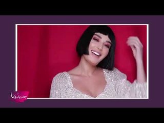 سيرين عبدالنور بشعر قصير جداً... لن تصدقوا كيف اصبحت