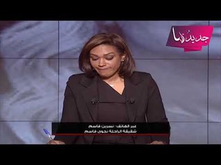 بعد اخبار عن موت متعمّد- مقابلة حصرية مع شقيقة نجوى قاسم! ماذا قالت؟