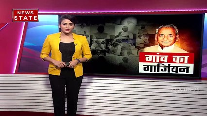 पूर्व CM Kalyan Singh के पैतृक गाँव मढ़ौली में उनके निधन के बाद कैसा है माहौल देखिये हमारी खास रिपोर्ट