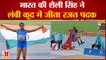 World Athletics U20 Championships | Shaili Singh won silver medal | शैली सिंह ने जीता सिल्वर मेडल