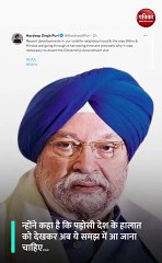 केंद्रीय मंत्री हरदीप पुरी बोले- पड़ोसी देश की अस्थिर स्थिति बताती है क्यों इतना जरूरी है CAA