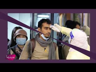 اكتشاف علاج لكورونا وظهور نوع جديد من الانفلوانزا في الرياض... إليكم سبل الوقاية!!!