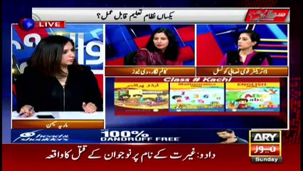 Sawal Yeh Hai | Maria Memon | ARYNews | 22 August 2021