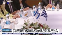 Τριμερής συνάντηση των ΥΠΕΞ Ισραήλ, Ελλάδας και Κύπρου στην Ιερουσαλήμ