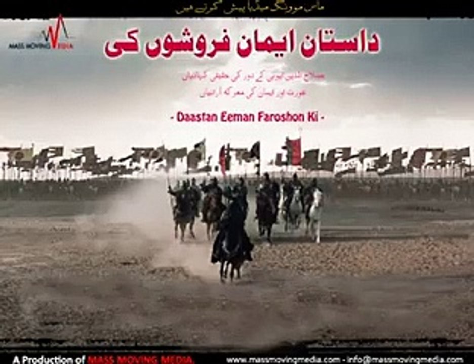 Daastan Eeman Faroshon Ki Part 3b