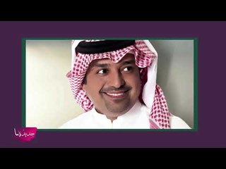 معجبة تتغزل بـ راشد الماجد أمام زوجها ... شاهدوا ردّة فعله !