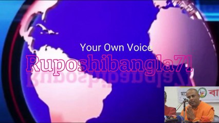 হিন্দু ধর্মীয় আইন পরিবর্তনরোধে ইসকন ফুড ফর লাইফ পরিচালক রুপানুগ গৌরদাস ব্রহ্মচারী
