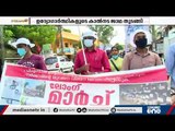 സെക്രട്ടറിയേറ്റിലേക്ക് പിഎസ്‍സി റാങ്ക് ഹോള്‍ഡേഴ്സിന്‍റെ കാല്‍നടജാഥ | PSC Rank Holders march