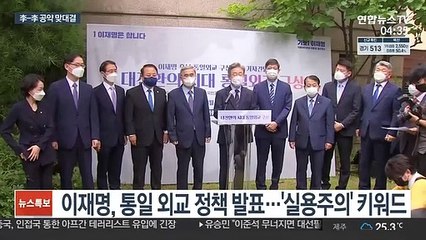 이재명 "실용적 평화정책"…이낙연, 충청 표심 공략