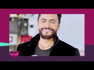 دعاء لرفع البلاء.. كلمات وألحان وغناء تامر حسني ! استمعوا إليه !!